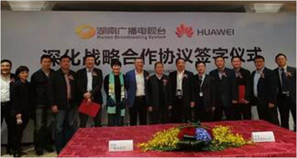 湖南廣播電視臺(tái)與華為深化戰(zhàn)略合作，共同打造國(guó)內(nèi)領(lǐng)先的全媒體云平臺(tái)